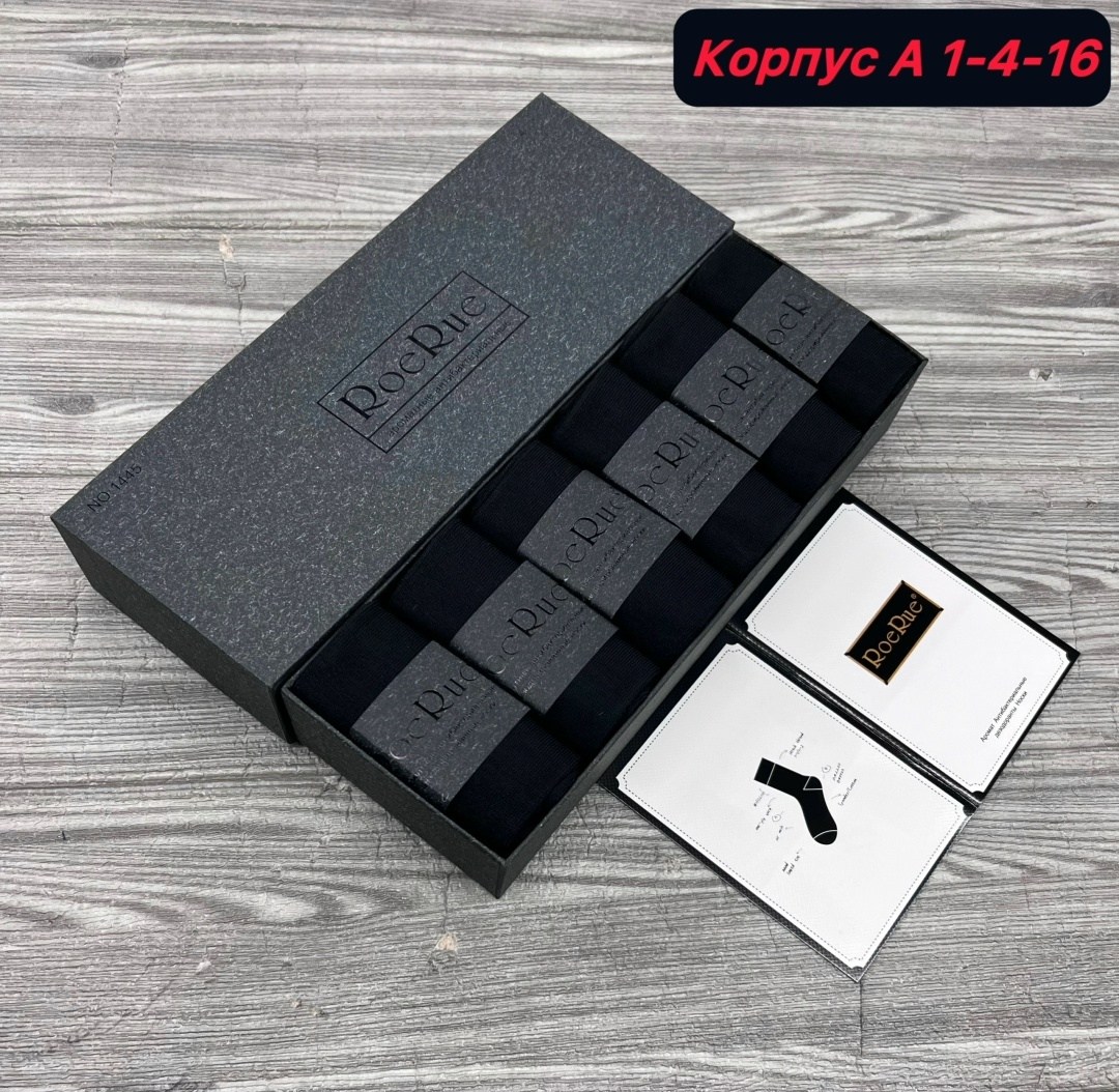 набор носков мужских,носки подарочные мужские,носки мужские набор,носки мужские в подарочной упаковке,носки мужские набор подарочный