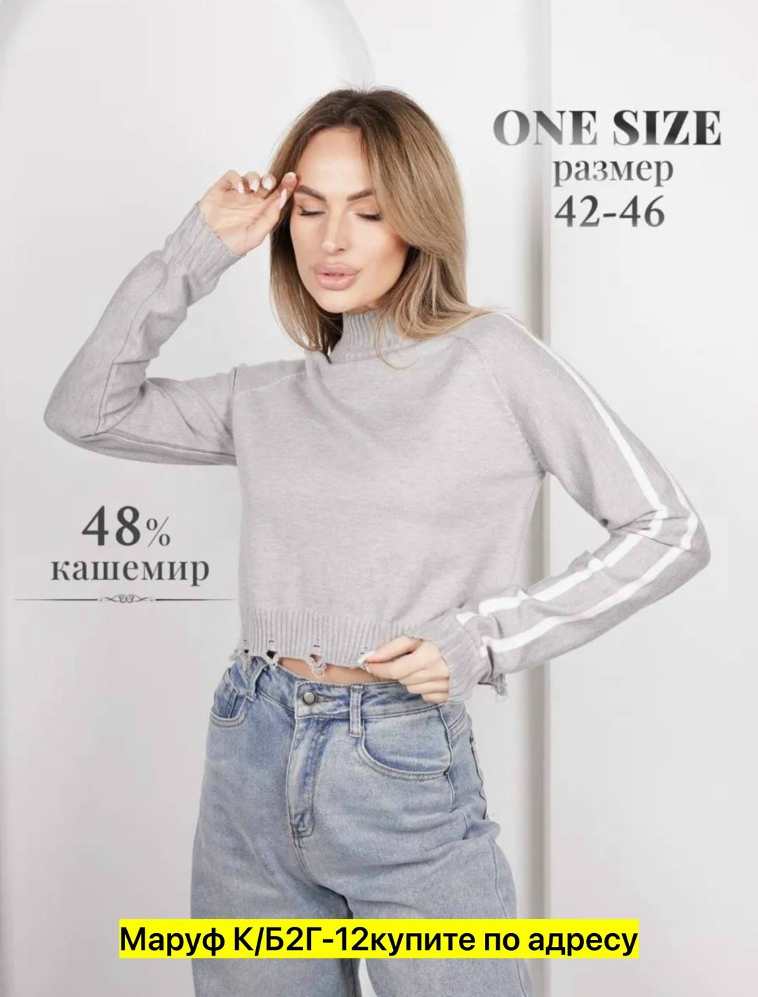 кофты молодежные,свитер кофта,стильная кофта,джемпер базовый,женская кофта