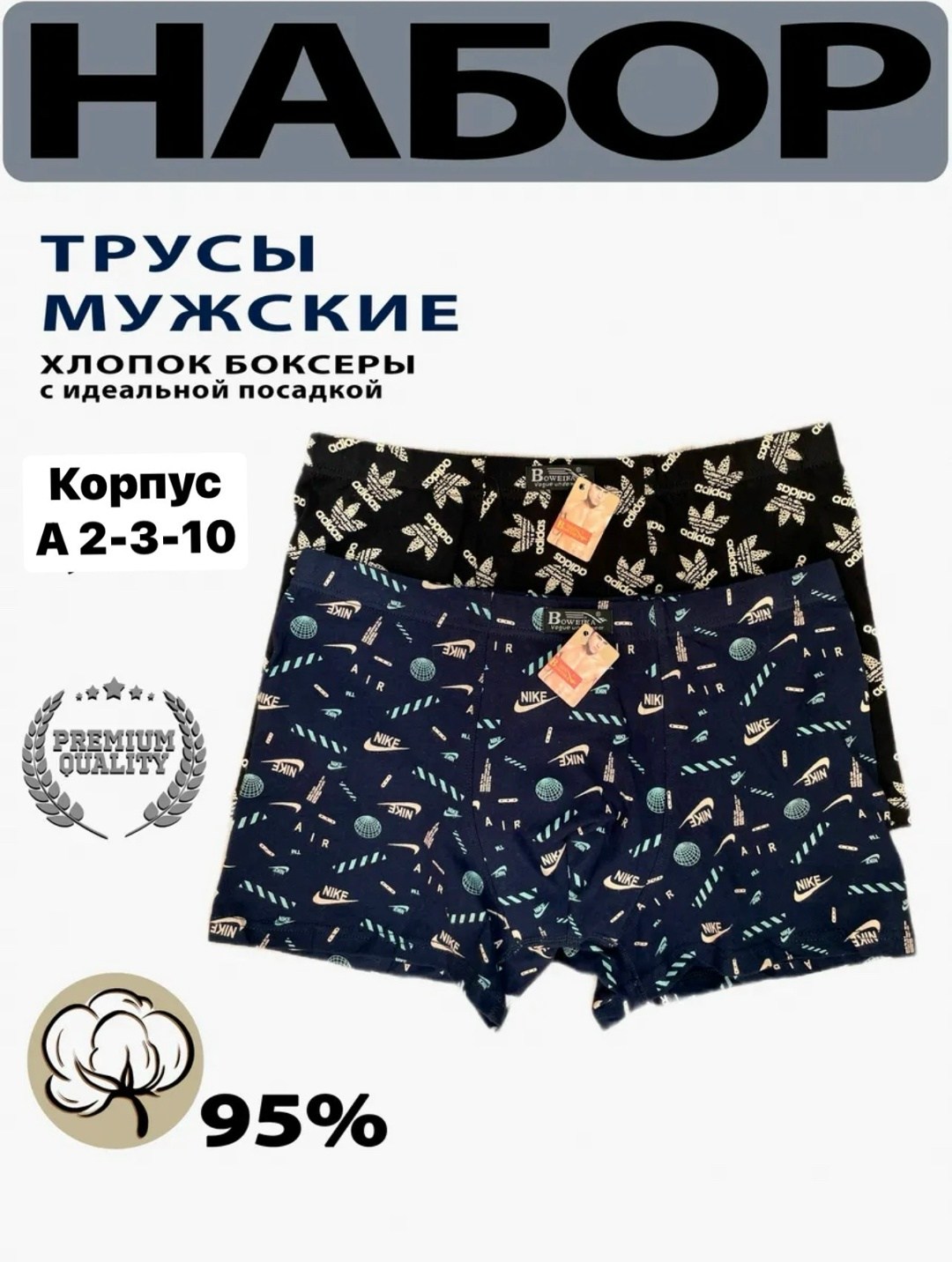 трусы мужские боксеры набор,трусы мужские посадкой,трусы бовейка набор боксеры хлопковые 2 шт,трусы мужские боксеры хлопок,комплект трусов мужских