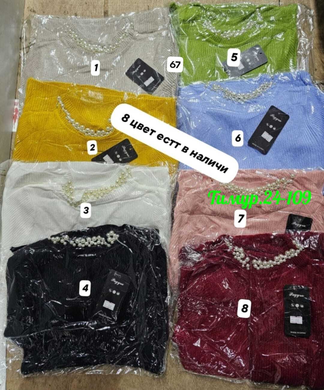 водолазка,женская кофта,водолазка женская,кофта лапша,кашемировая водолазка с горлом