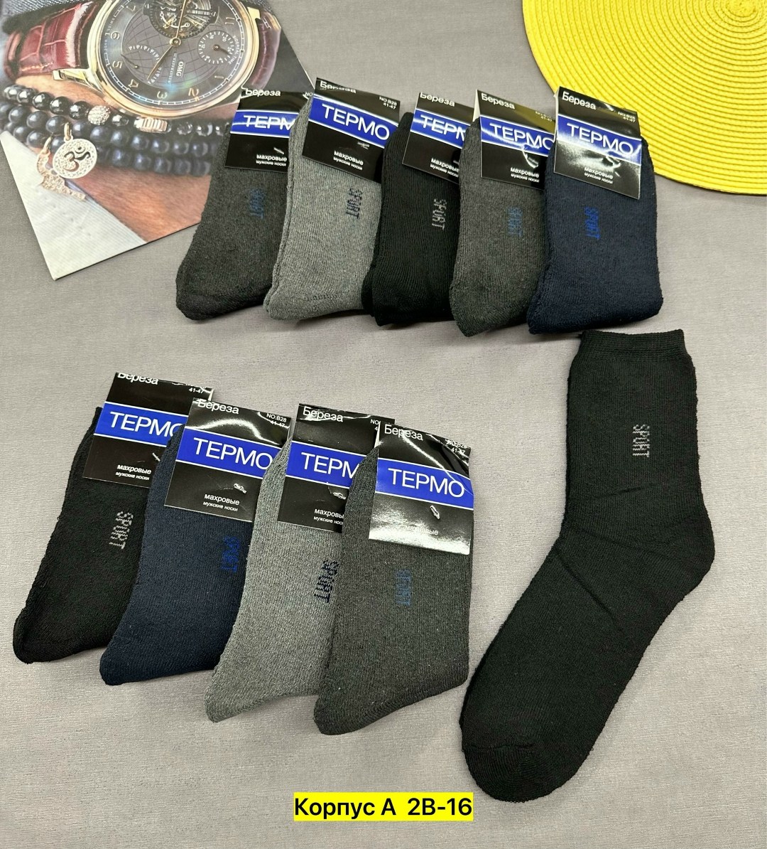 носки мужские,носки мужские махровые,мужские термо носки,носки алйша мужские,комплект носки мужские