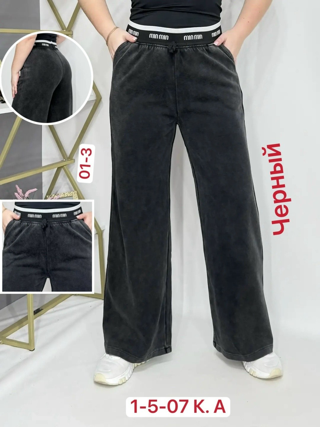 штаны вельвет,брюки велюр,джинсы брюки,штаны для девушки,штаны женские