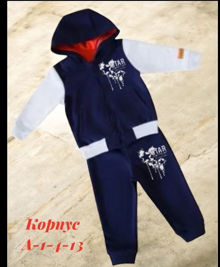 костюм спортивный для мальчика,детский костюм спортивный,костюм спортивный,спортивные костюмы на флисе,костюмчик