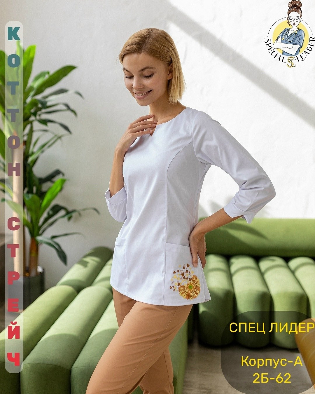 костюм медицинский женский,медицинская блуза,костюм медицинский малена,медицинские костюмы,медицинская блуза женская