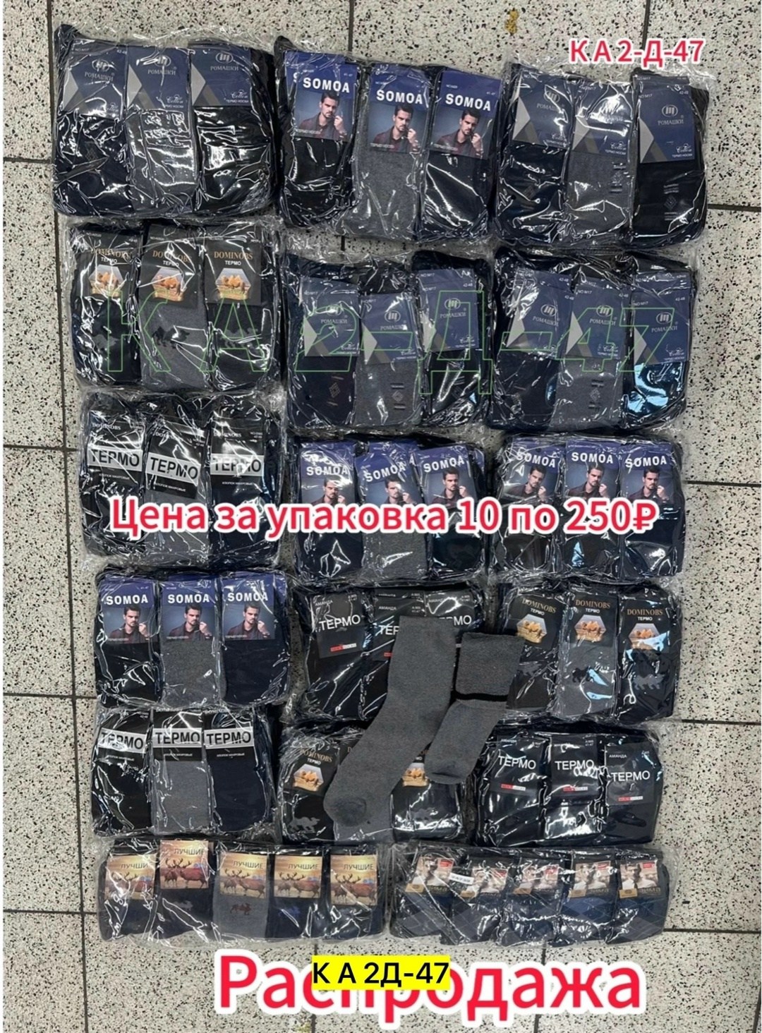 носки мужские,носки мужские 12 пар,носки мужские 10 пар,носки набор,термо носки мужские