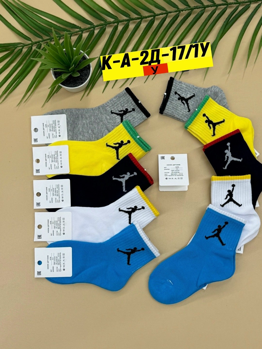 носки мужские,носки спортивные,носки детские 10 пар,носки носки,набор носки детские