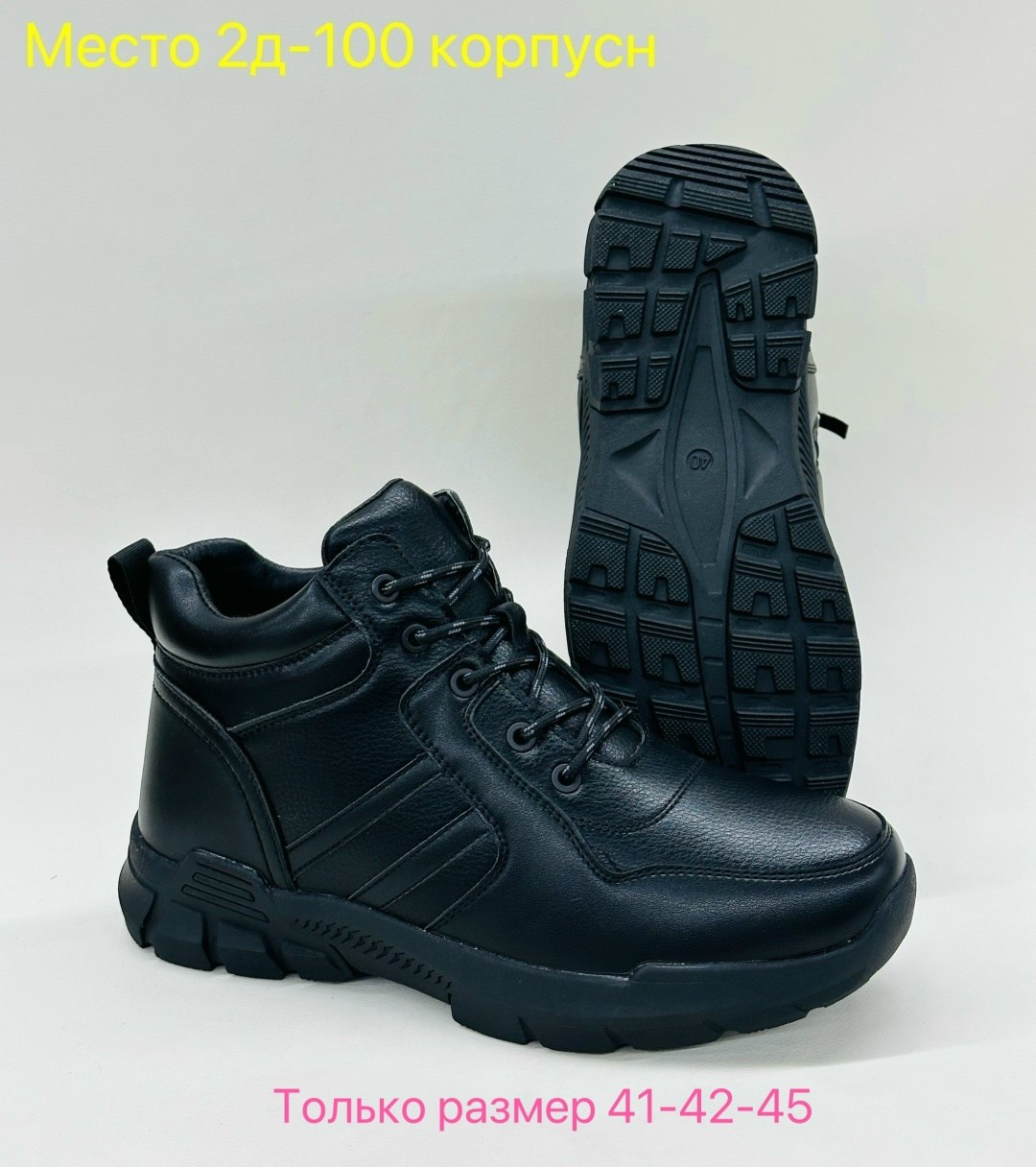 зимние мужские ботинки,,мужская зимняя ,ботинки мужские,зимняя