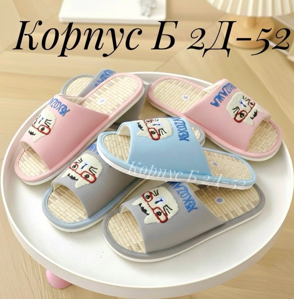 тапочки домашние женские,домашние тапочки,,тапочки женские,тапочки дома