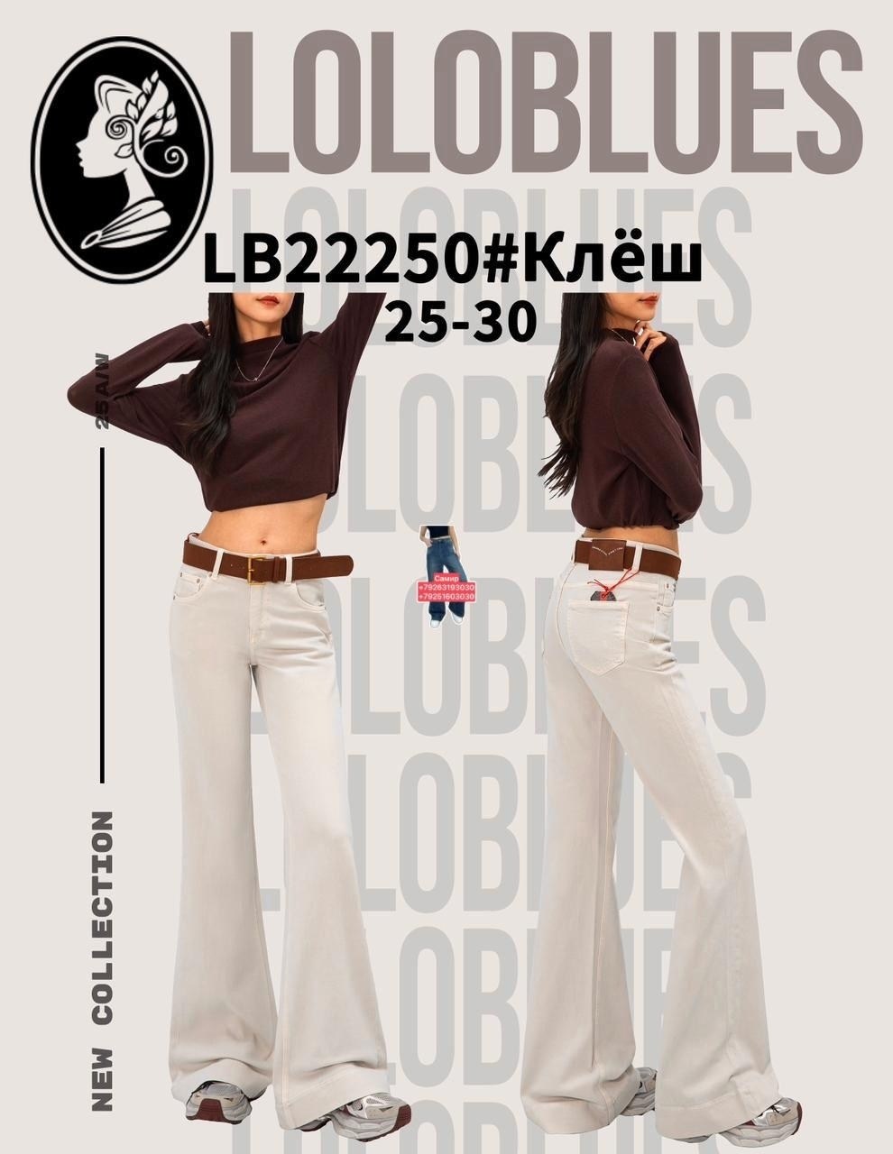 женские джинсы клеш,джинсы брюки,джинсы клеш от колена,джинсы клеш женские с высокой посадкой,джинсы для женщин