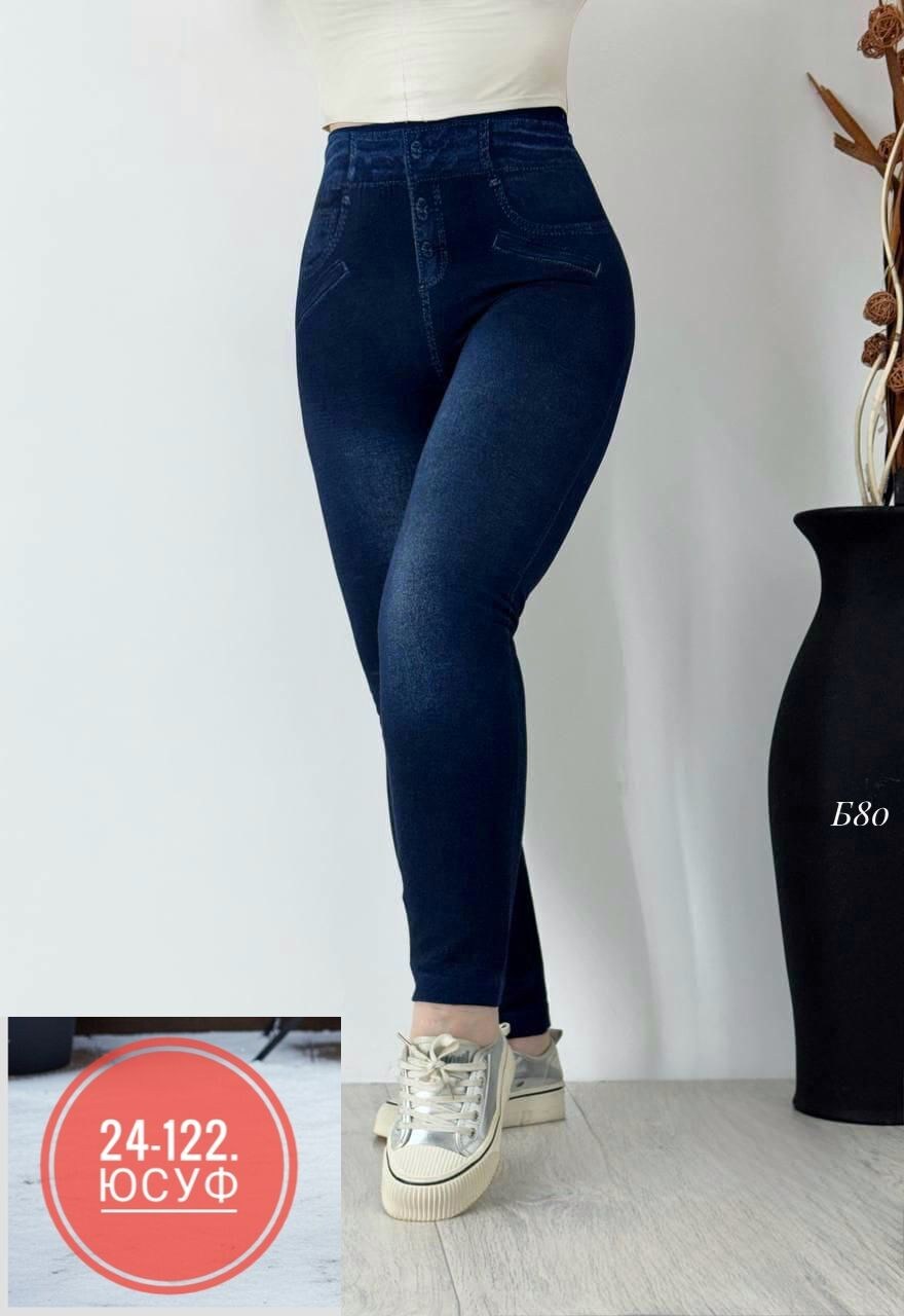 джеггинсы женские,джеггинсы утепленные,легинсы женские,джеггинсы для девочки,джинсы женские джеггинсы