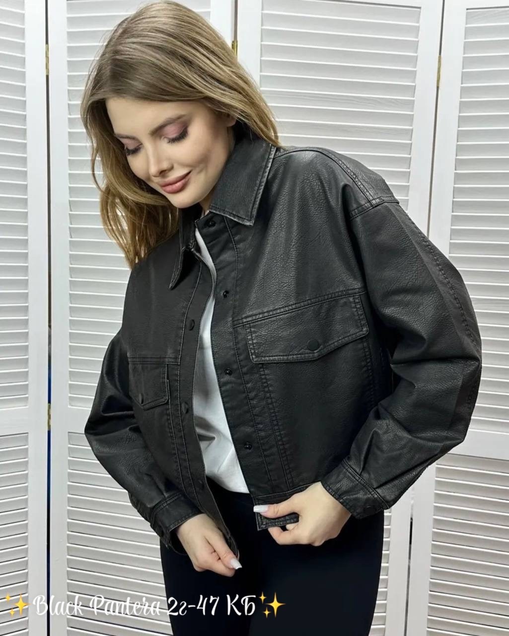 кожаная куртка,куртка кожаная женская,куртка женская,куртка,куртка из экокожи