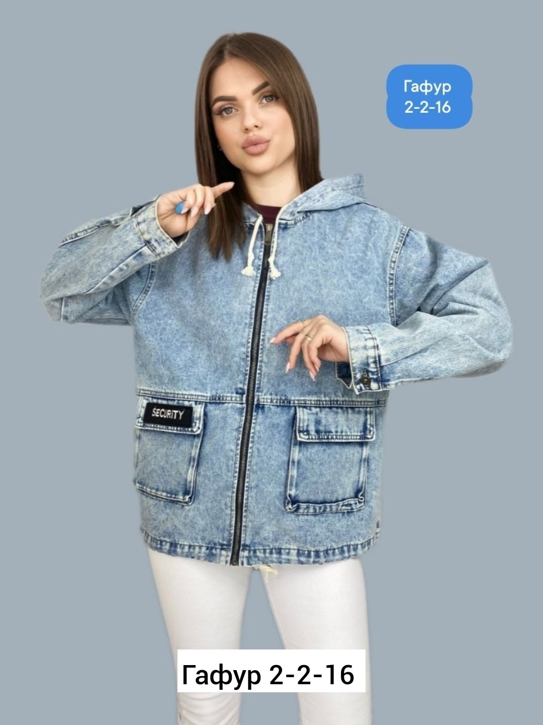 женская джинсовая куртка,джинсовая куртка,женская джинсовая куртка с капюшоном оверсайз,куртка оверсайз,джинсовая куртка женская с капюшоном