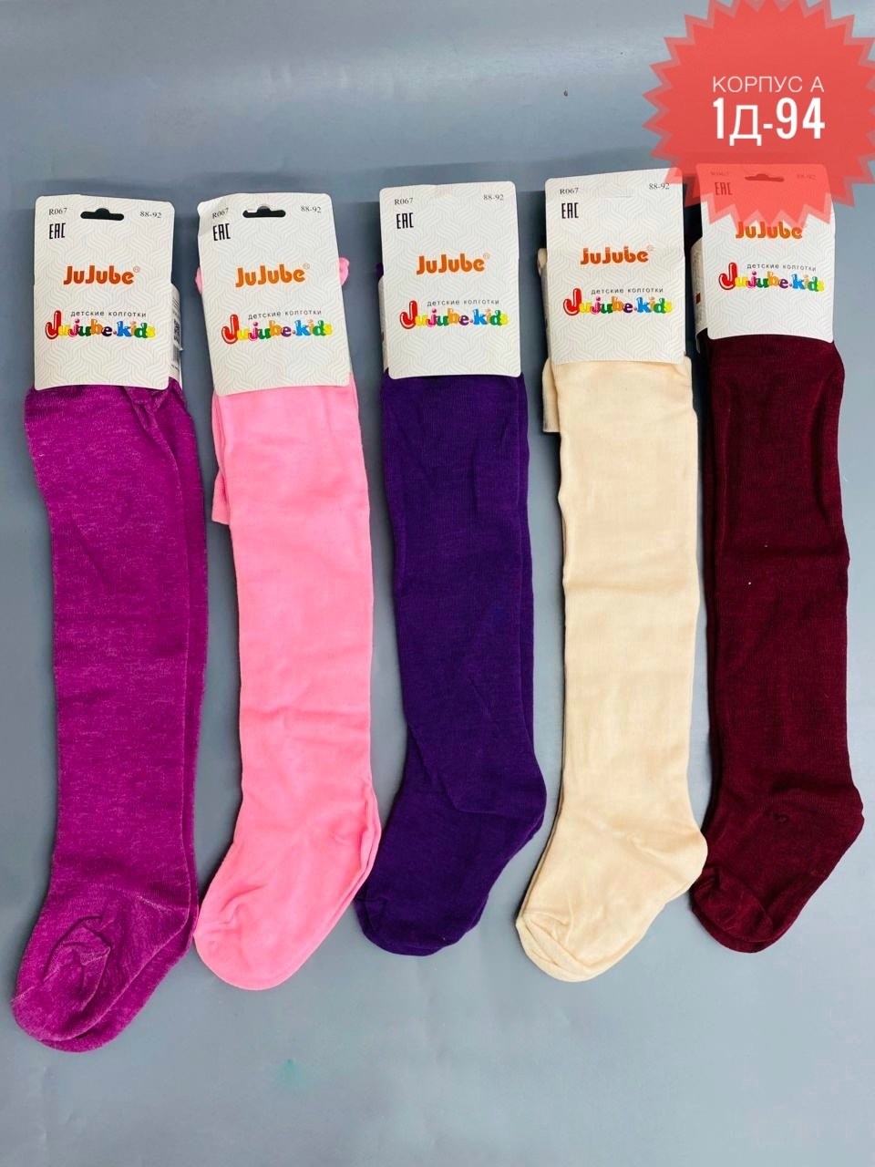 детские однотонные колготки,детские колготки,детские хлопковые колготки,детские колготки махровые,детские колготки хлопок