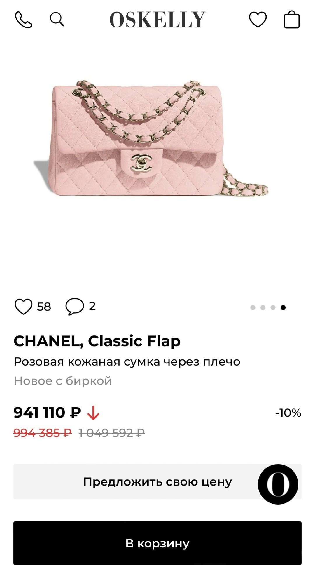 сумка шанель,chanel classic flap bag,chanel сумка,сумка шанель chanel 2.55 flap бежевая с фурнитурой серебро,сумка шанель бежевая