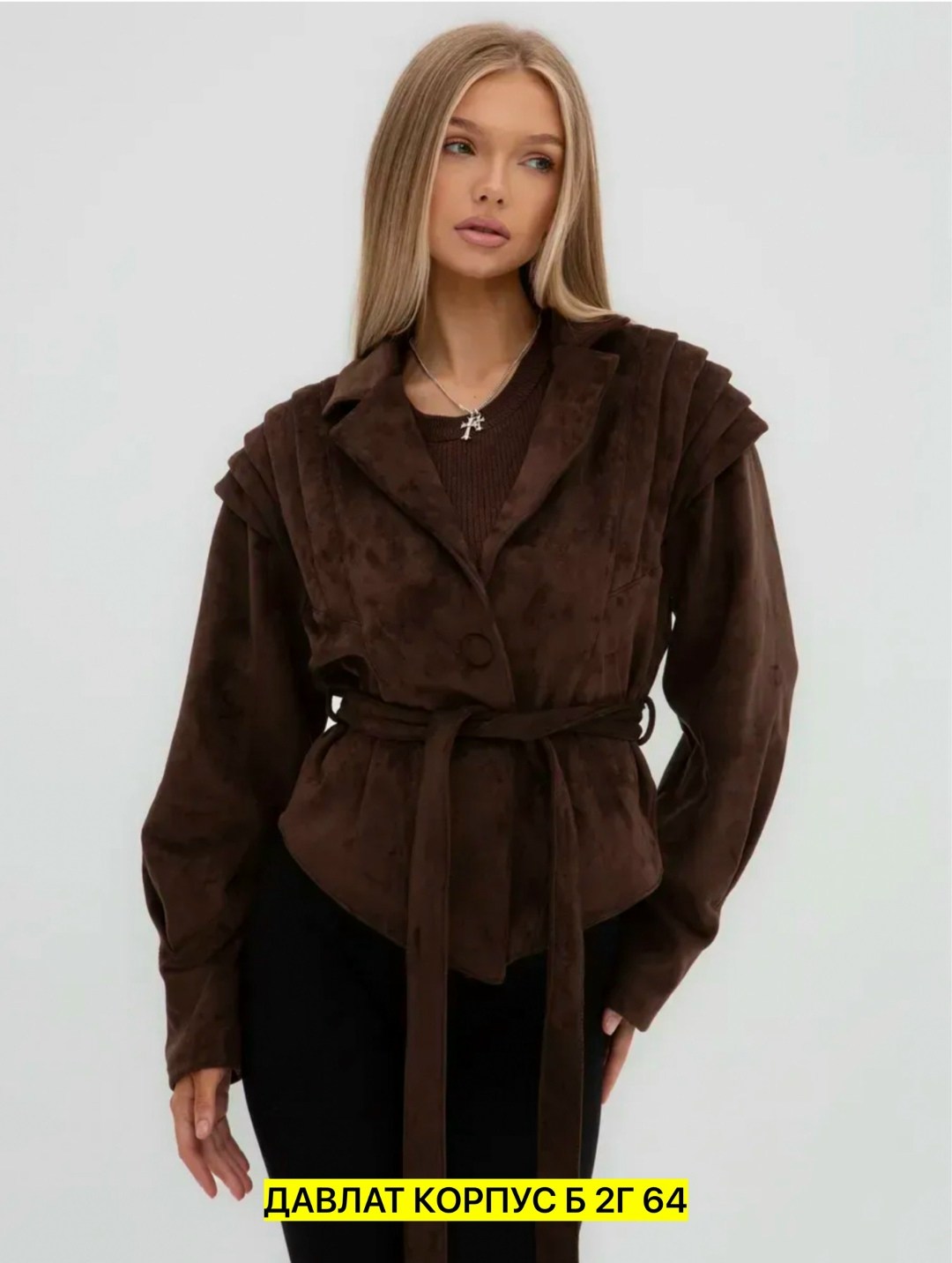 замшевая куртка,косуха замшевая куртка оверсайз nezalivay,женская куртка из замши шоколад,куртка замшевая женская,женская куртка