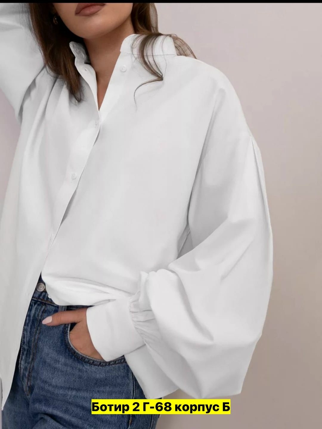 рубашка офисная оверсайз с пышными рукавами cassa marina,блузка стильная,белая рубашка оверсайз,рубашка оверсайз с пышным рукавом белого оттенка,рубашка