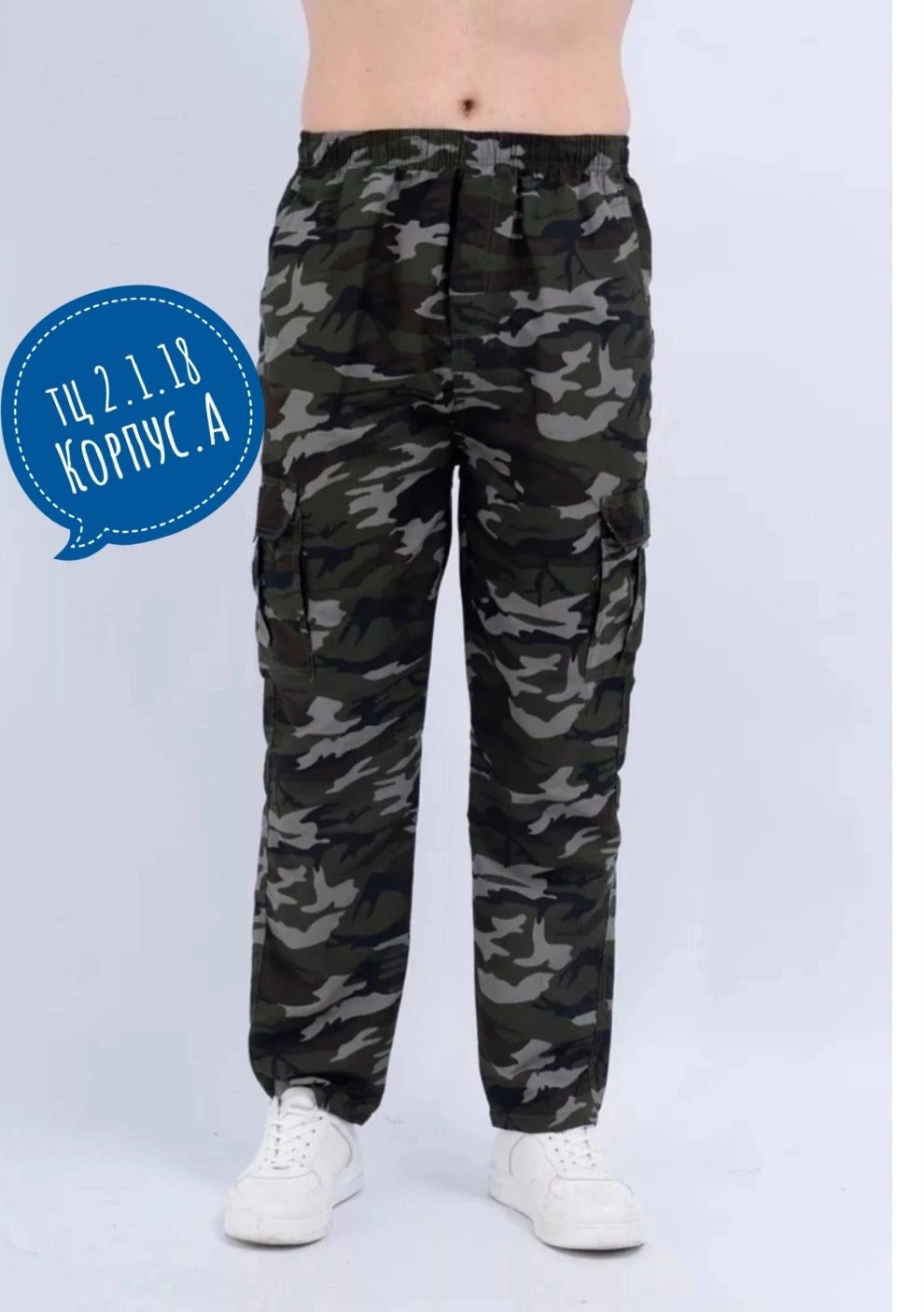 брюки джоггеры карго,мужские брюки карго,джоггеры карго,брюки милитари,брюки джоггеры