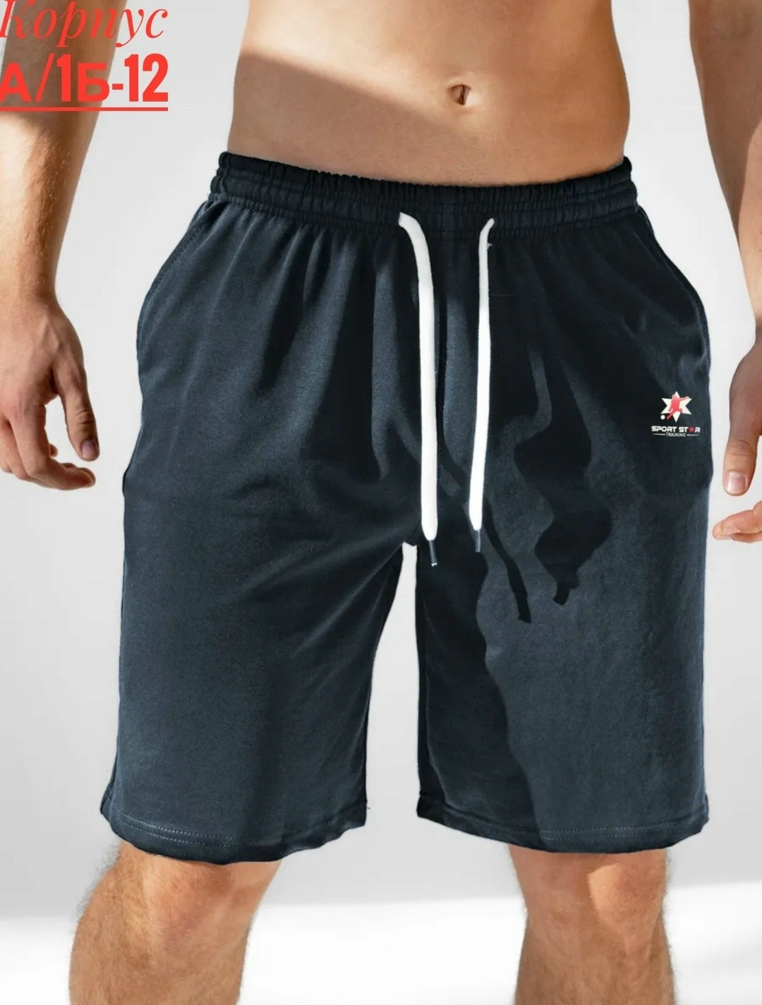 шорты мужские широкие,шорты мужские летние,шорты мужские повседневные,шорты мужские,шорты мужские спортивные