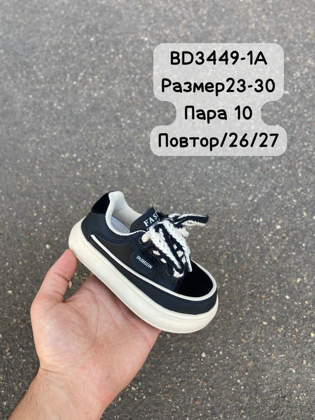 , детская,кеды детская, капитошка,детские кеды