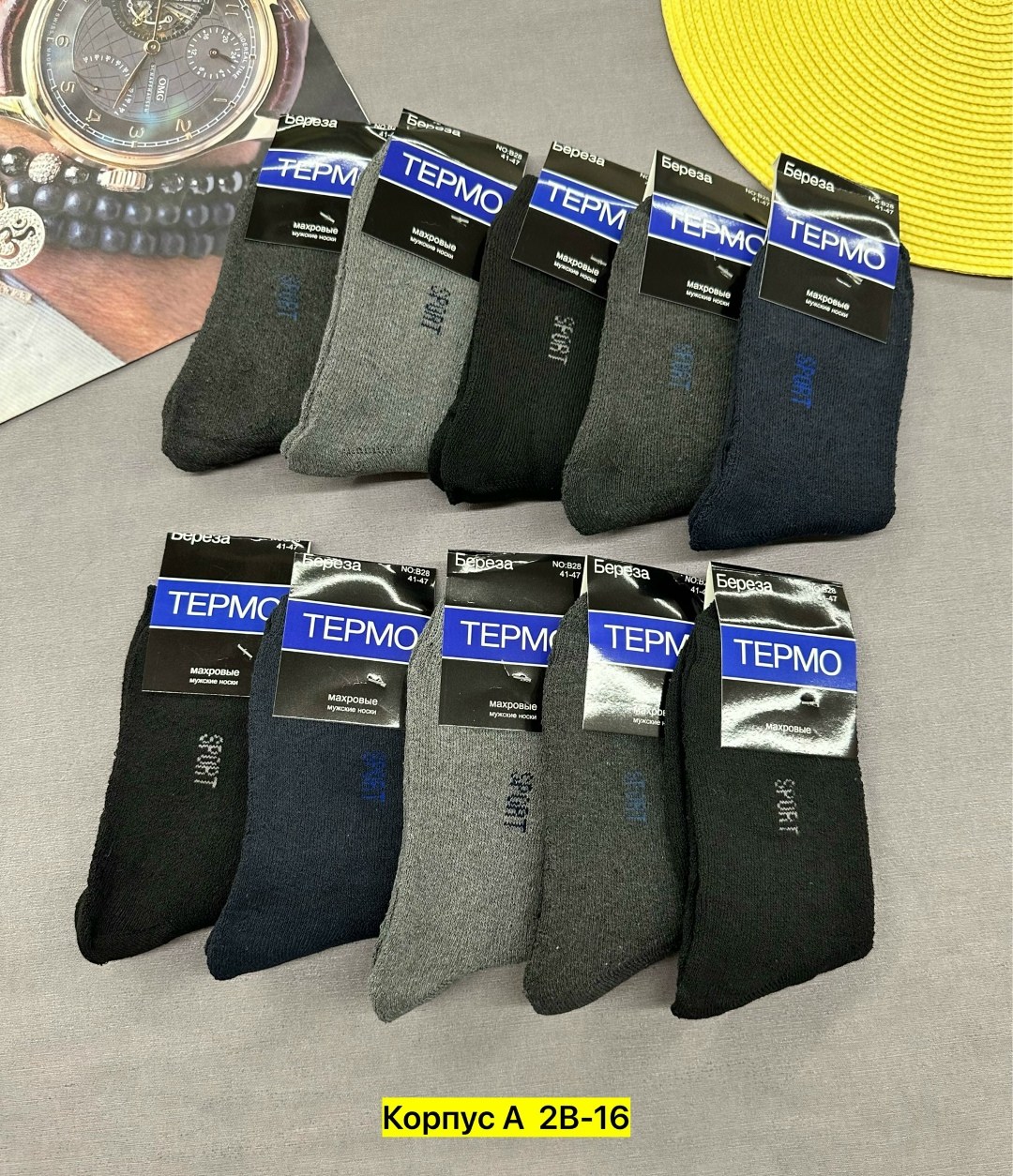 носки мужские,носки мужские махровые,мужские термо носки,носки алйша мужские,комплект носки мужские