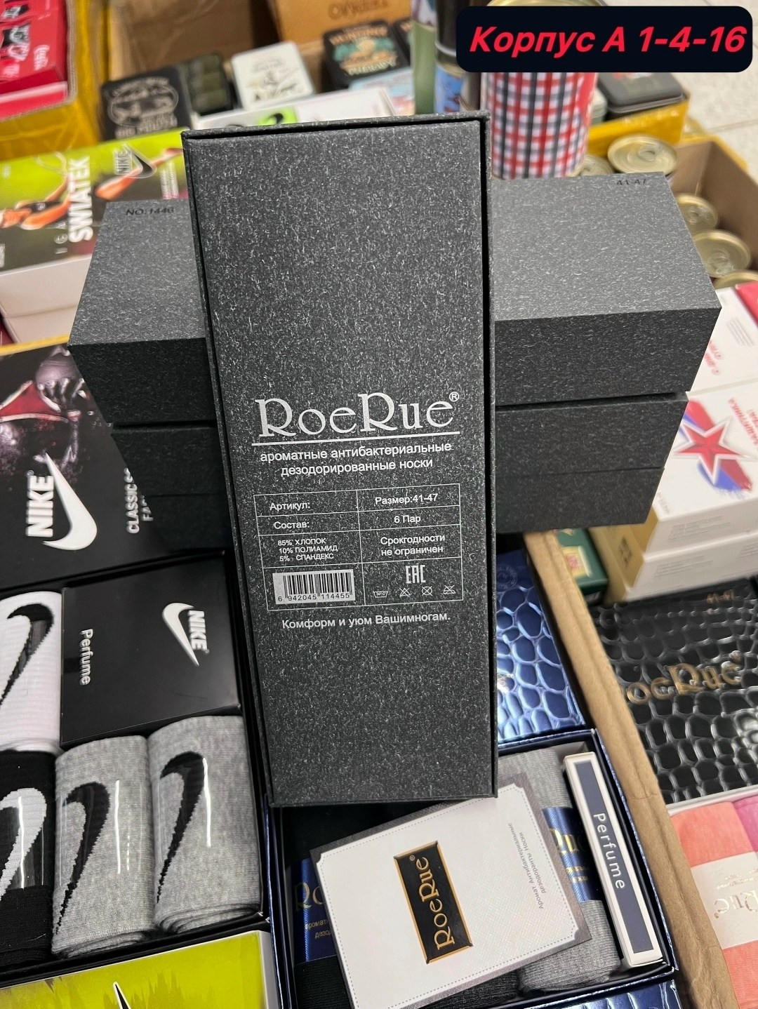 набор носков мужских,носки подарочные мужские,носки мужские набор,носки мужские в подарочной упаковке,носки мужские набор подарочный