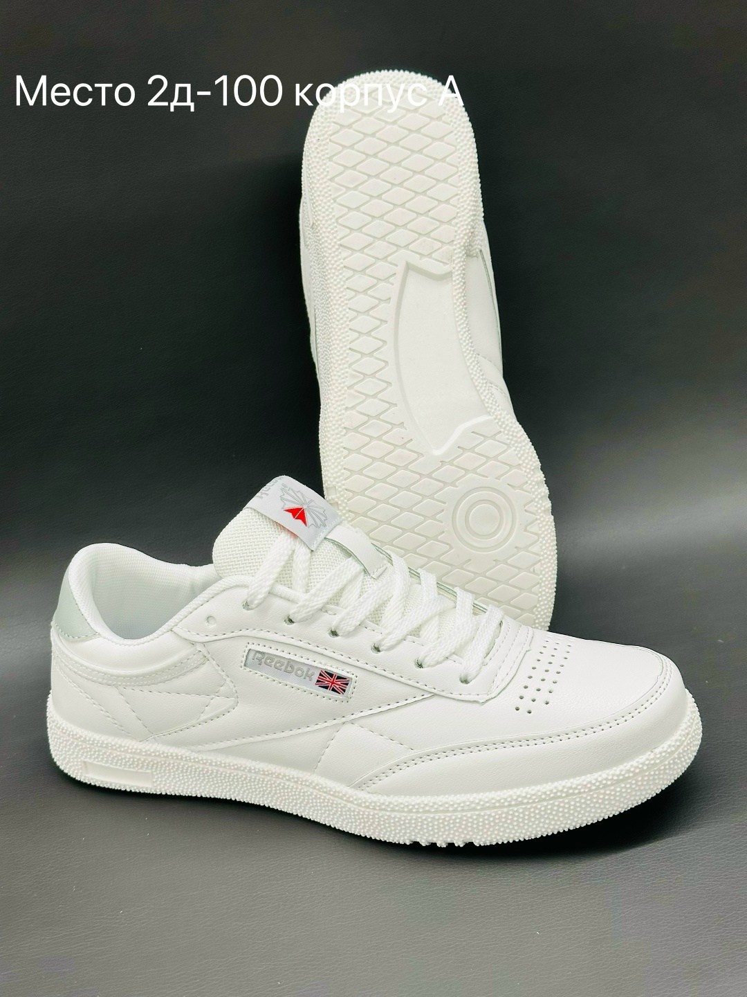 reebok classic кроссовки,кроссовки reebok,белые мужские кроссовки reebok,кроссовки,reebok кроссовки женские