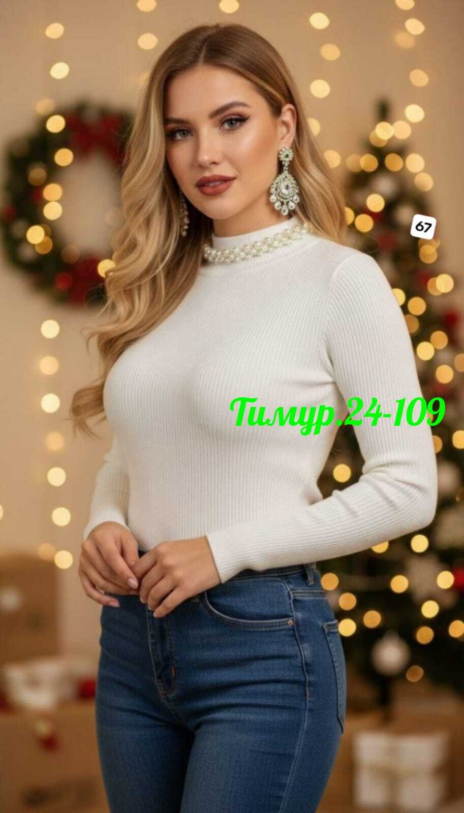 водолазка,женская кофта,водолазка женская,кофта лапша,кашемировая водолазка с горлом