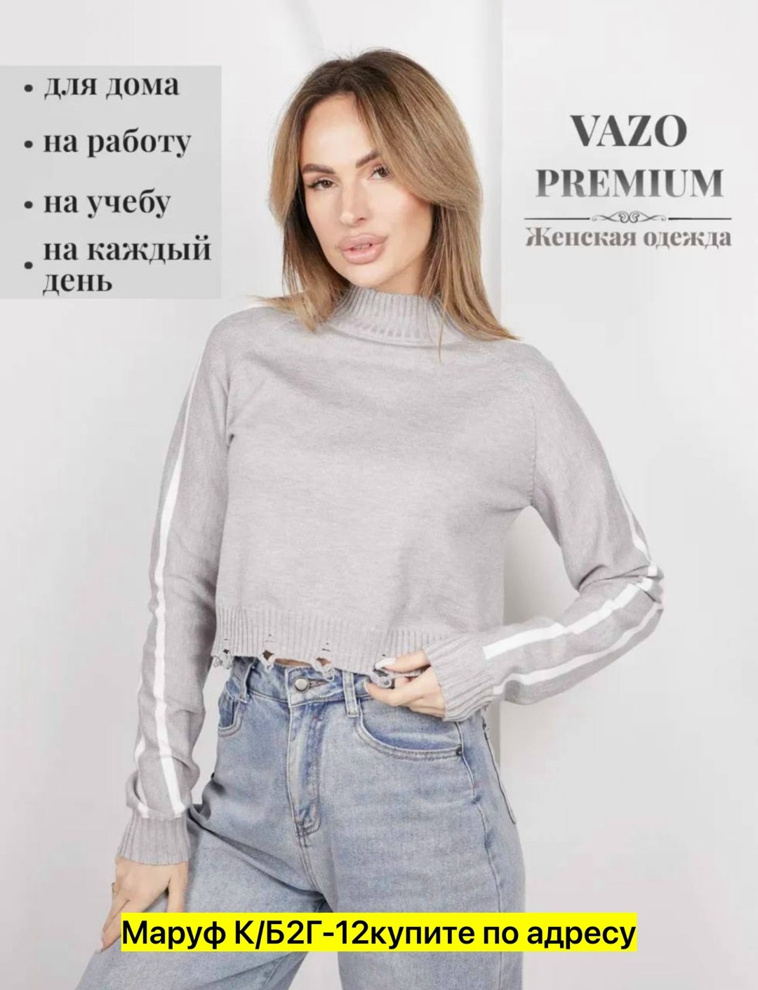 кофты молодежные,свитер кофта,стильная кофта,джемпер базовый,женская кофта