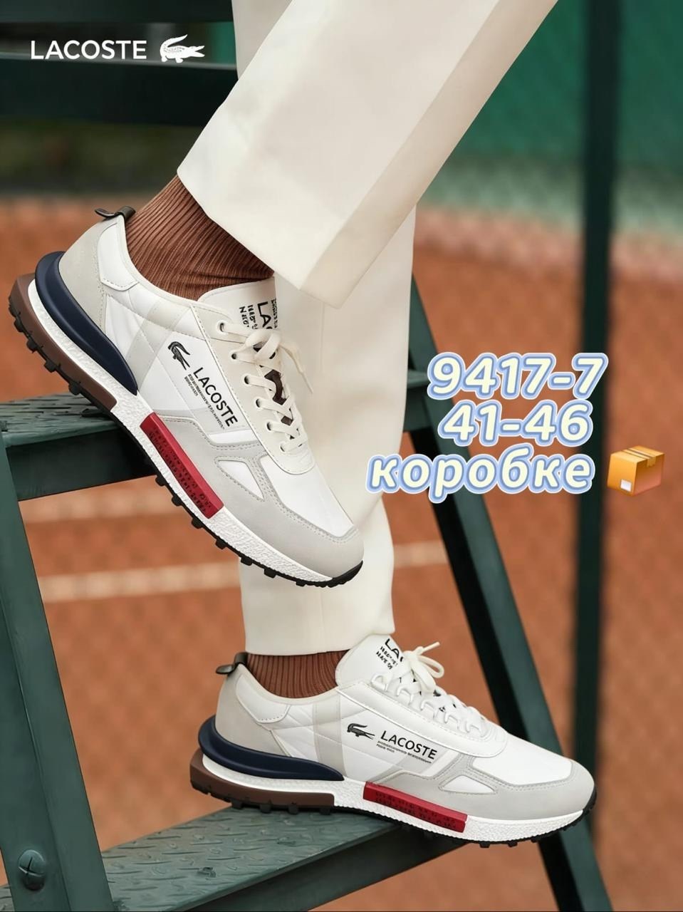 кроссовки lacoste,кроссовки lacoste elite active,lacoste мужские кроссовки,кроссовки lacoste черные,