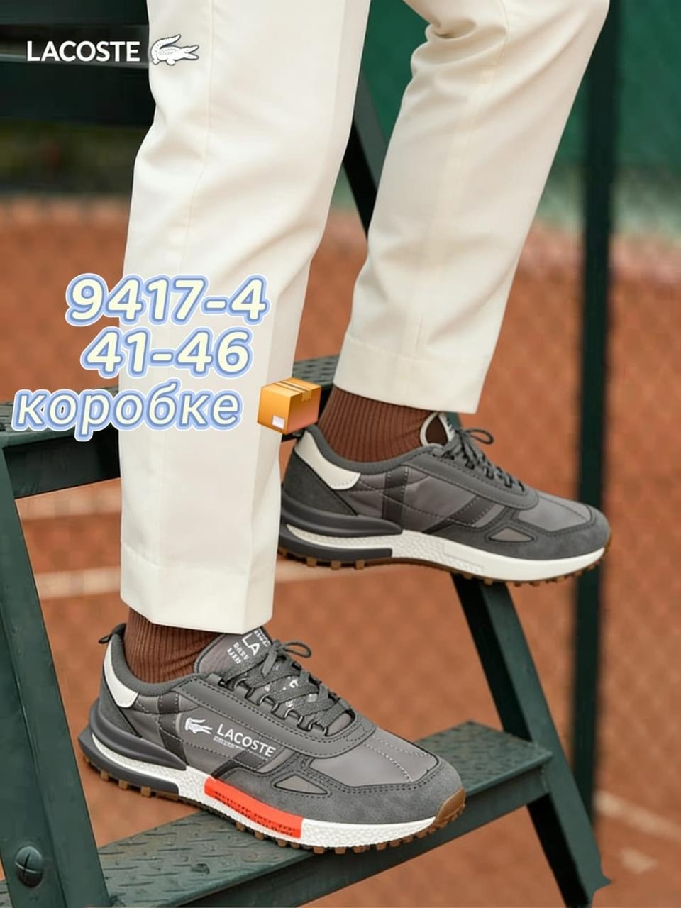 кроссовки lacoste,кроссовки lacoste elite active,lacoste мужские кроссовки,кроссовки lacoste черные,