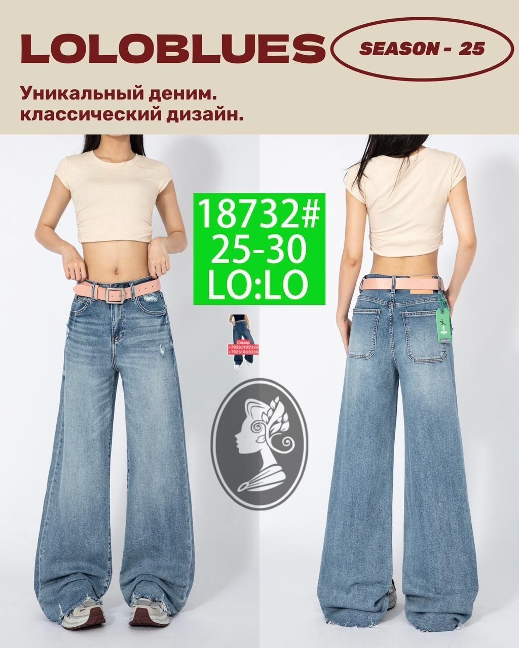 джинсы женские,широкие джинсы женские,джинсы широкие,женские джинсы с широкими штанинами h.sa,брюки джинсы