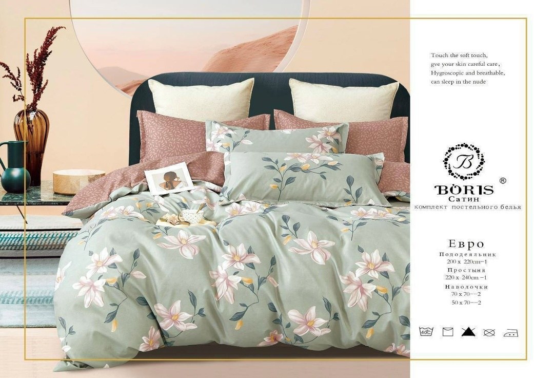 комплект постельного белья сатин,постельное белье сатин роберто кавалли,комплект постельного белья евро,комплект постельного белья сатин евро,комплект постельного белья boris сатин