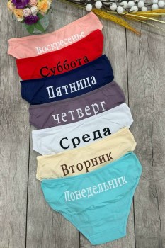 Нижнее белье