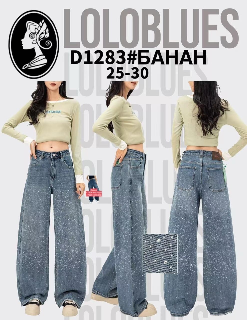 широкие джинсы,женские широкие джинсы,джинсы женские,джинсы с широкими штанинами,широкие брюки