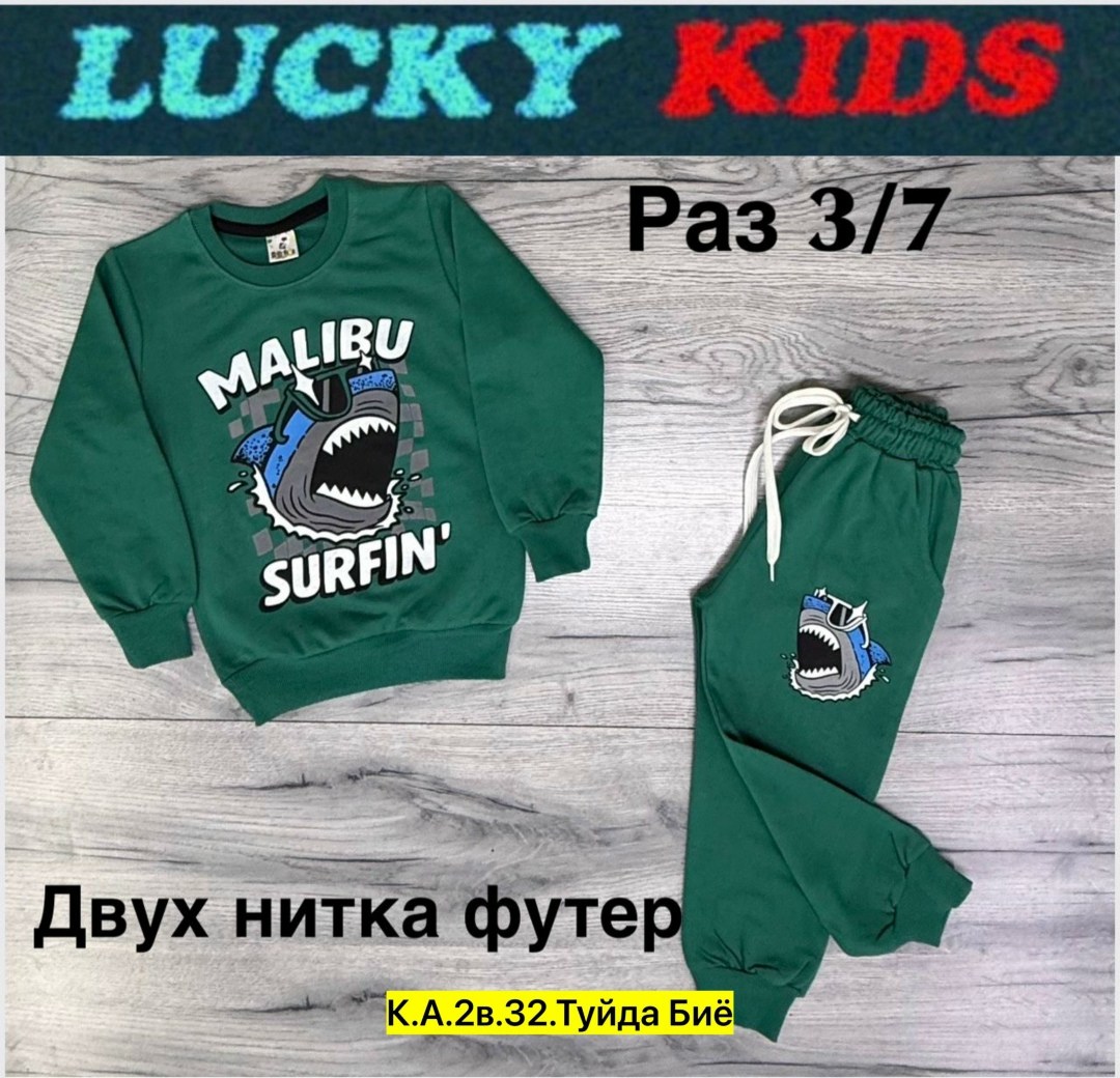 костюм спортивный мальчикам,детские костюмы,костюм детский,трикотажные костюмы,костюм для мальчика