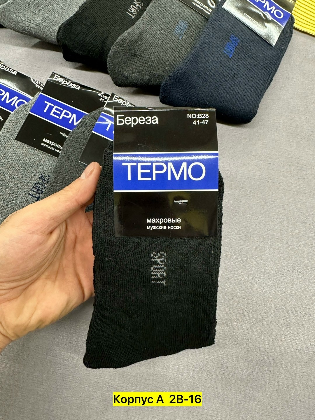 носки мужские,носки мужские махровые,мужские термо носки,носки алйша мужские,комплект носки мужские