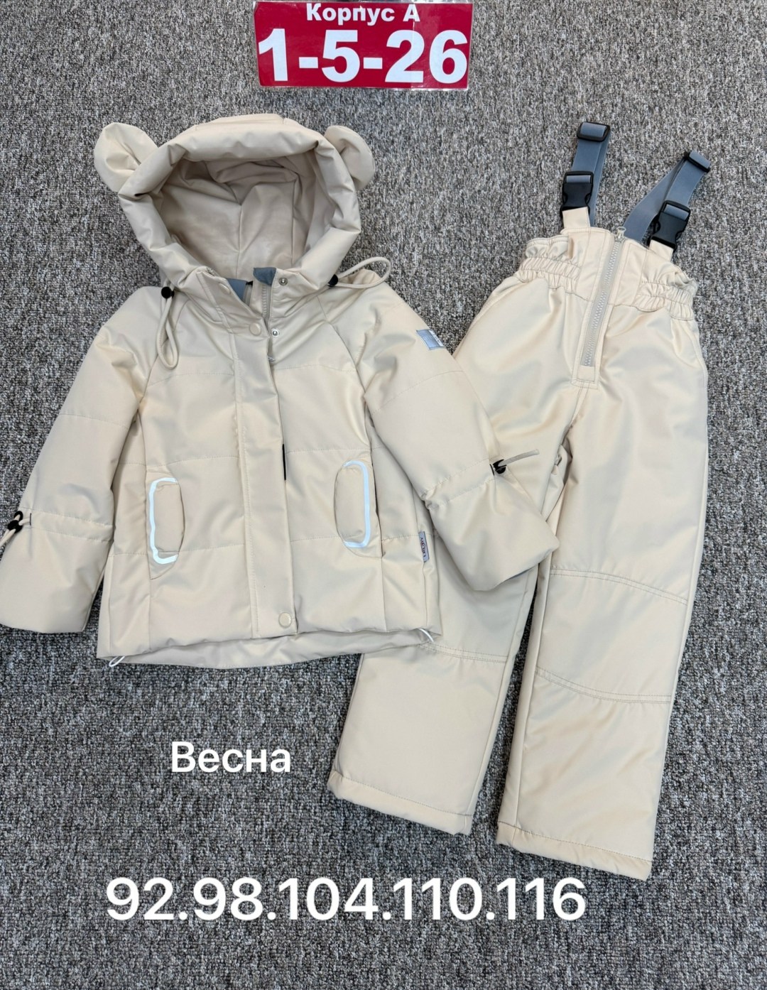 зимний костюм,зимний костюм для девочки,костюм демисезонный,костюм на девочку,зимний детский костюм