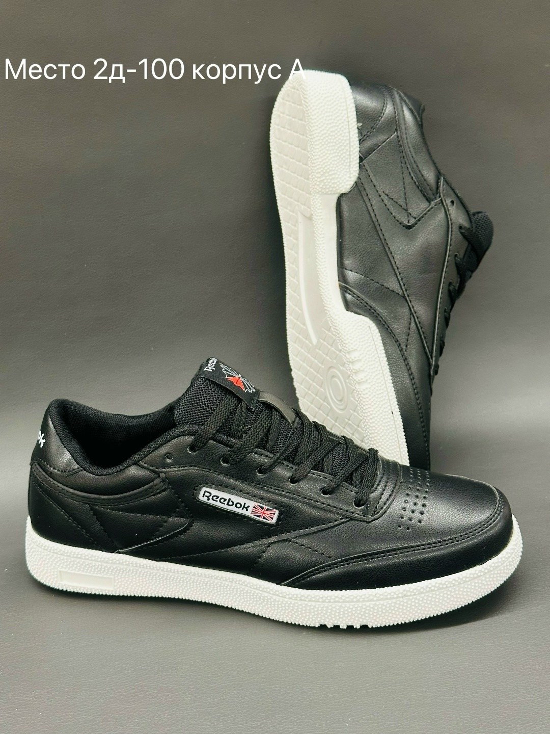 reebok classic кроссовки,кроссовки reebok,белые мужские кроссовки reebok,кроссовки,reebok кроссовки женские