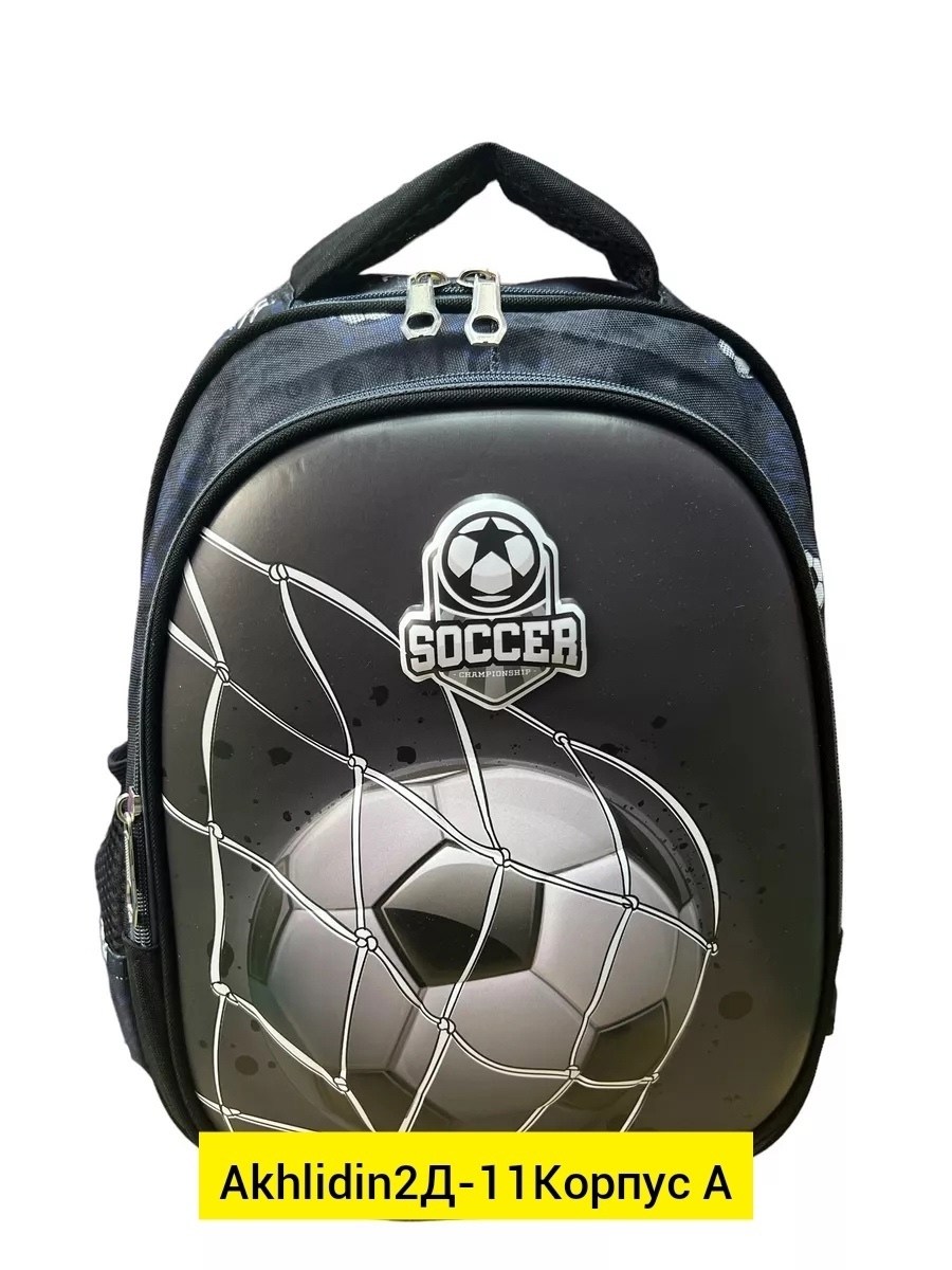 школьный рюкзак для мальчика,рюкзаки школьные,рюкзак школьный для мальчика ортопедический,рюкзак для мальчика,ранец для мальчика