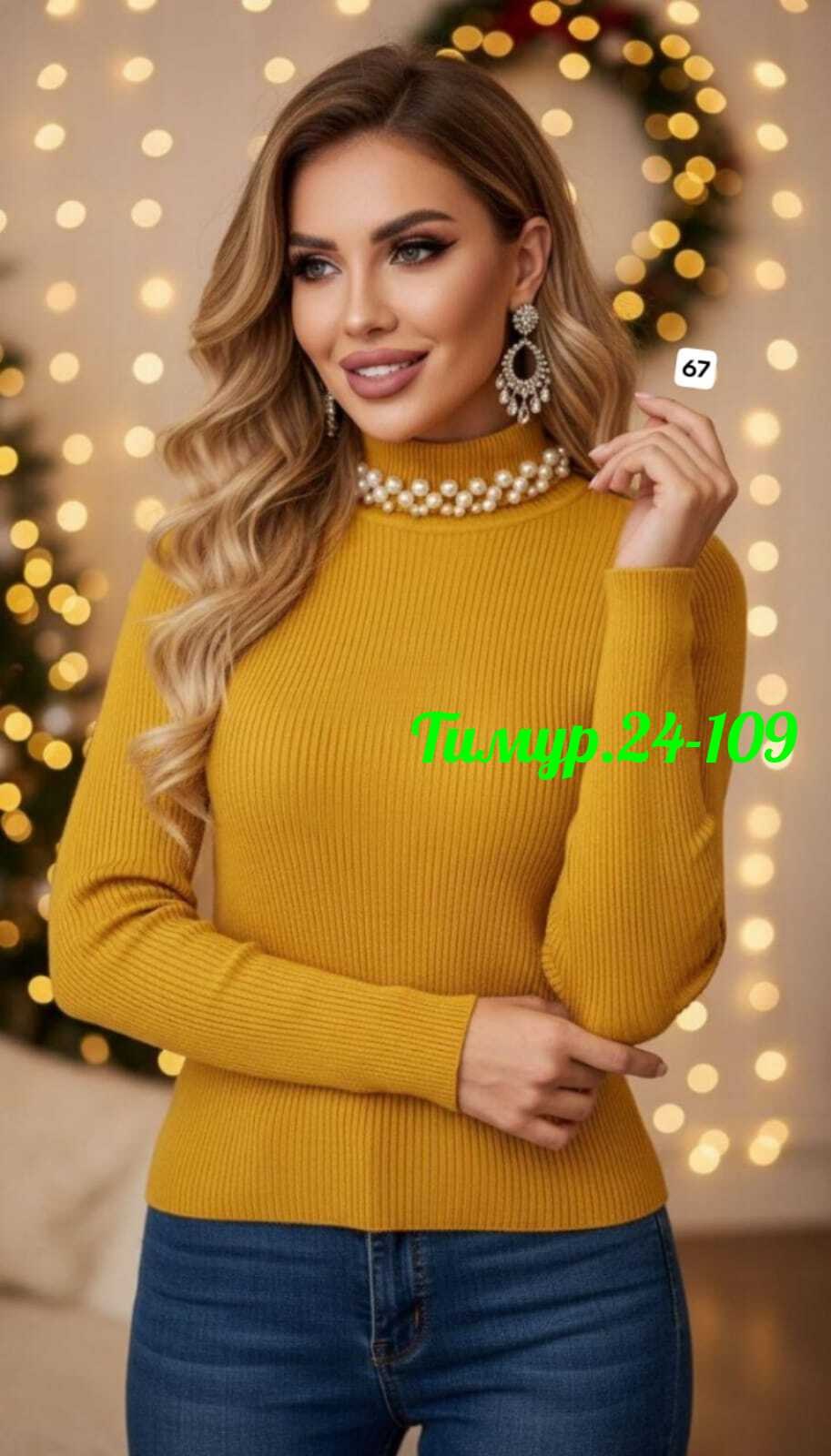 водолазка,женская кофта,водолазка женская,кофта лапша,кашемировая водолазка с горлом