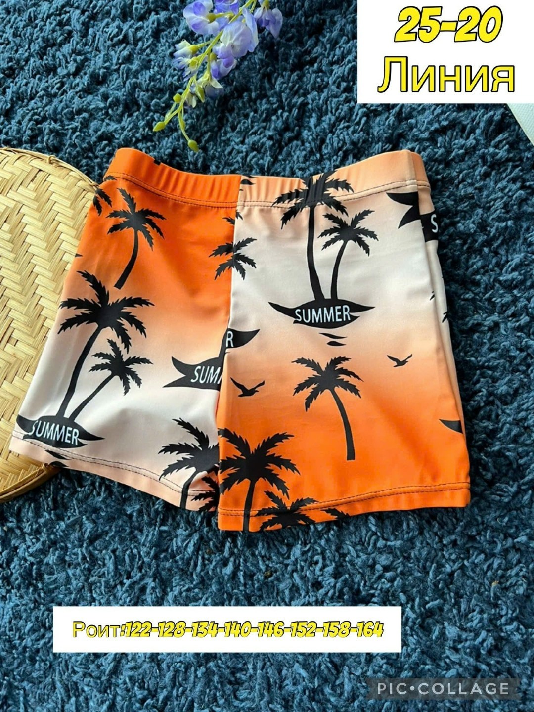 купальник для мальчика,купальные костюмы,комплект для плавания,купальник детский,одежда для мальчика