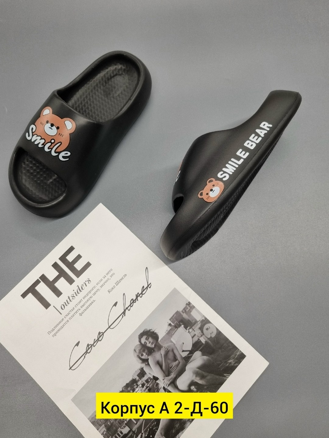 ,шлепанцы женские,тапочки модные,летние тапочки,шлепанцы детские