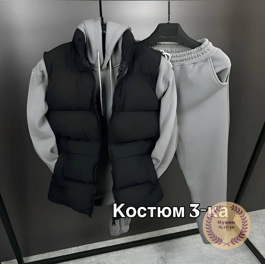 костюм-тройка мужской: жилет, толстовка и штаны арт. 1331595,костюм-тройка мужской: жилет, толстовка и штаны арт. 1331592,мужской демисезонный спортивный костюм тройка с жилеткой,костюм тройка мужской