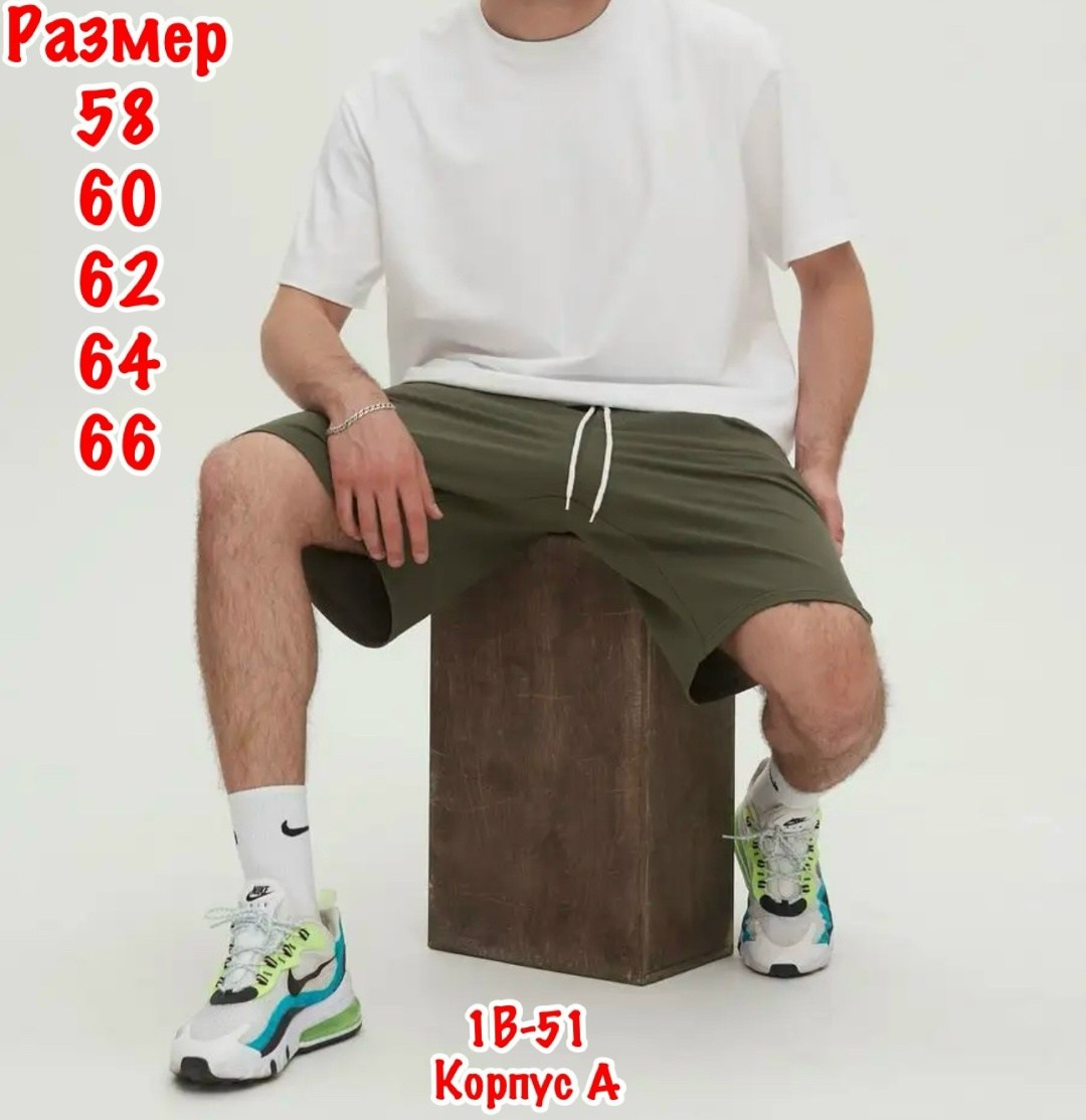 мужские спортивные шорты,шорты спортивные оверсайз,шорты мужские широкие,мужские шорты,широкие трикотажные мужские шорты
