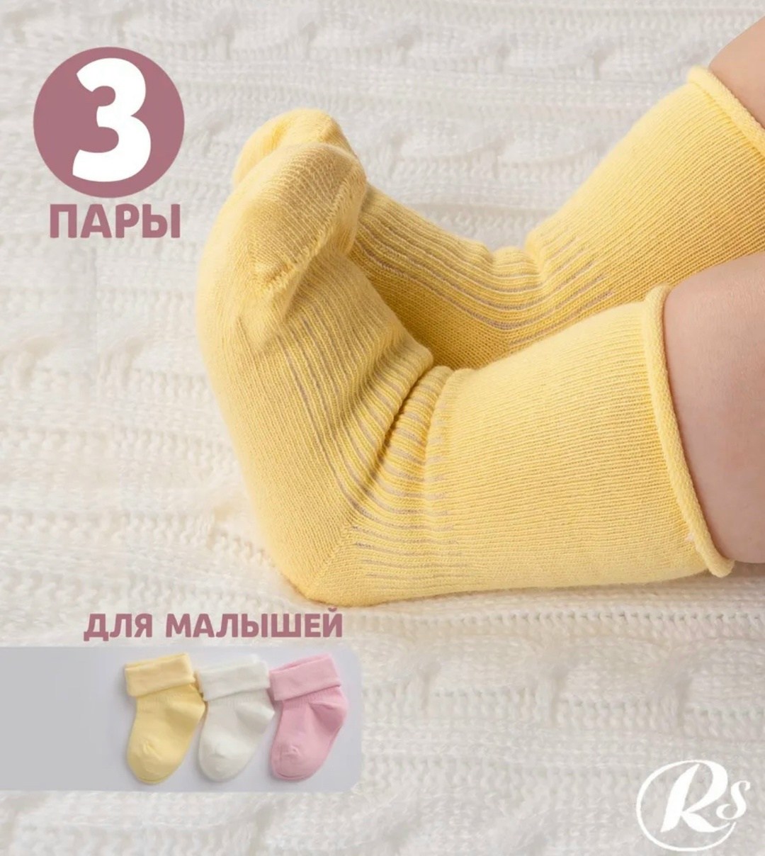 носки для малышей,носочки для новорожденных малышей набор руше,носочки для малыша,носки для новорожденной,носки для новорожденного малыша