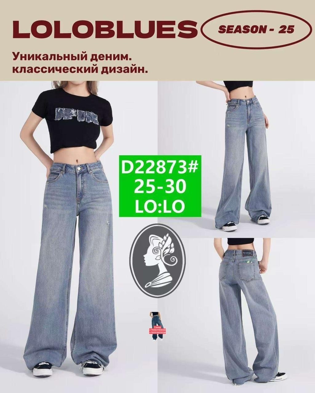 джинсы t&t jeans-loloblues,джинсы широкие,джинсы женские,модные джинсы,женские джинсы широкие