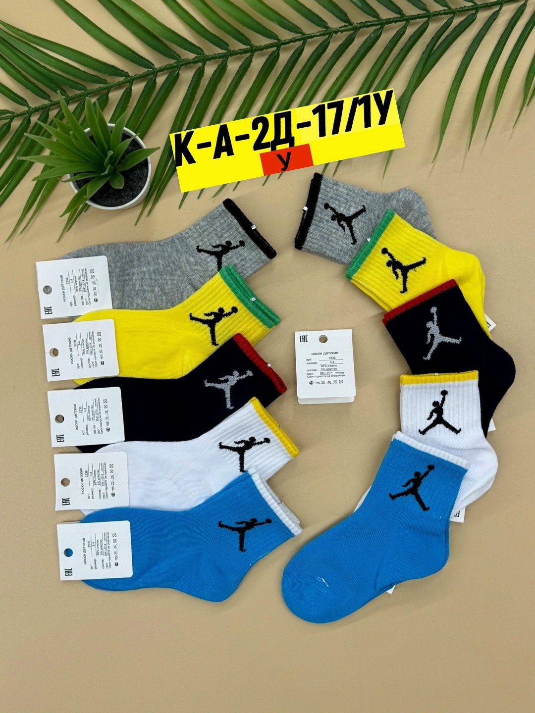 носки мужские,носки спортивные,носки детские 10 пар,носки носки,набор носки детские