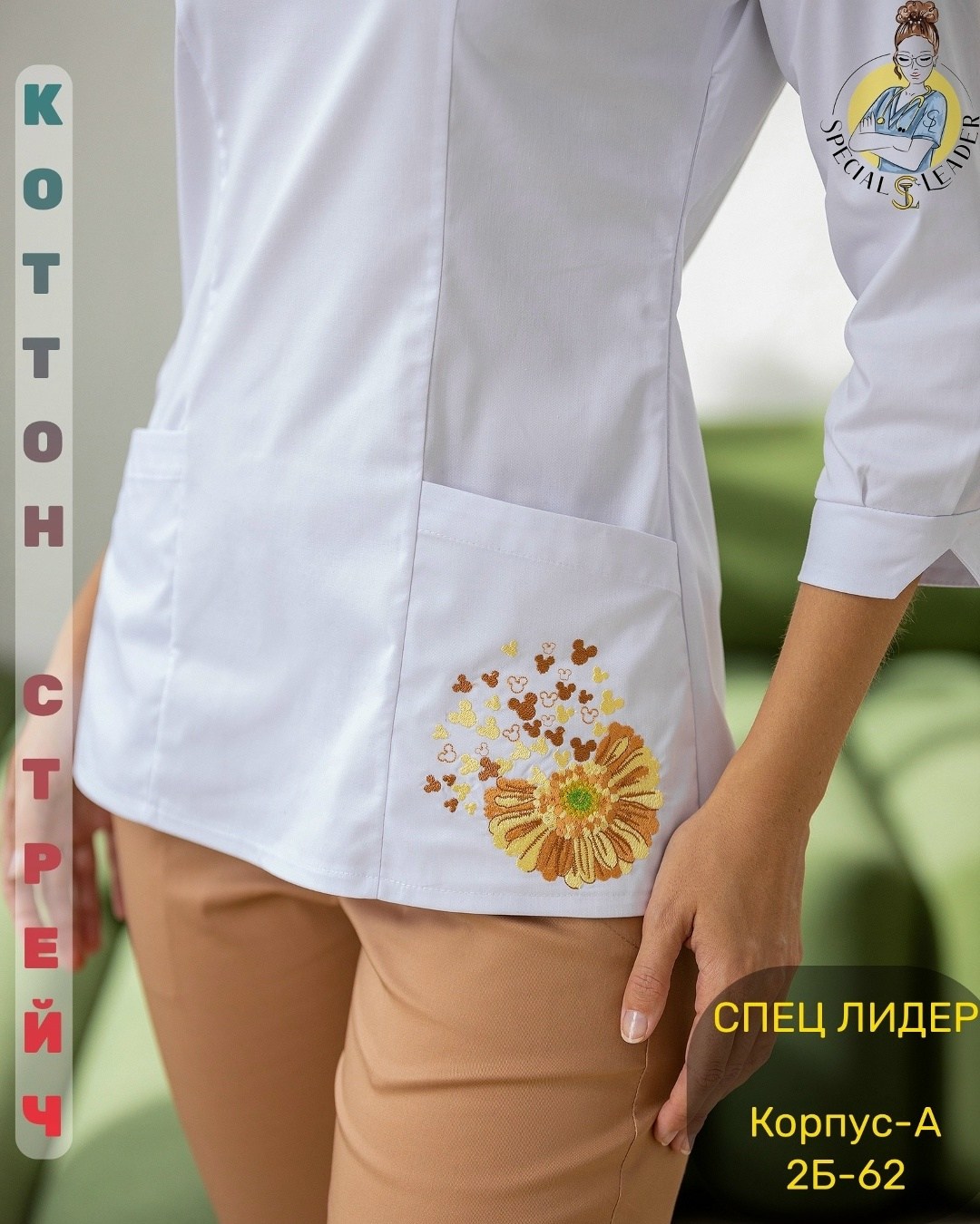 костюм медицинский женский,медицинская блуза,костюм медицинский малена,медицинские костюмы,медицинская блуза женская