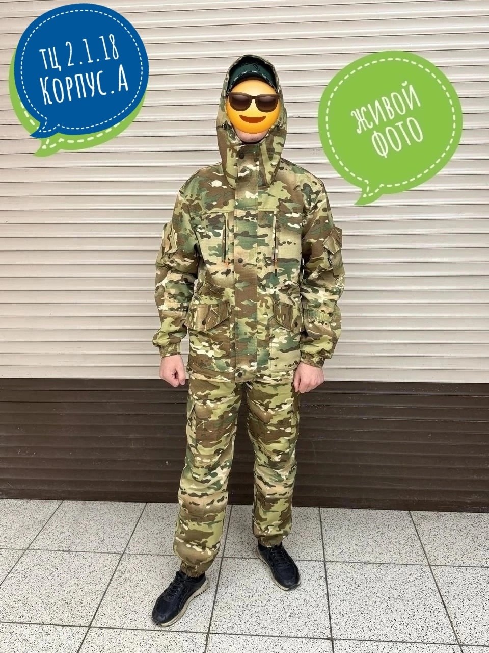 костюм камуфляжный,костюм демисезонный,костюм камуфляжный мужской,костюм камуфляж,костюм горка мужской