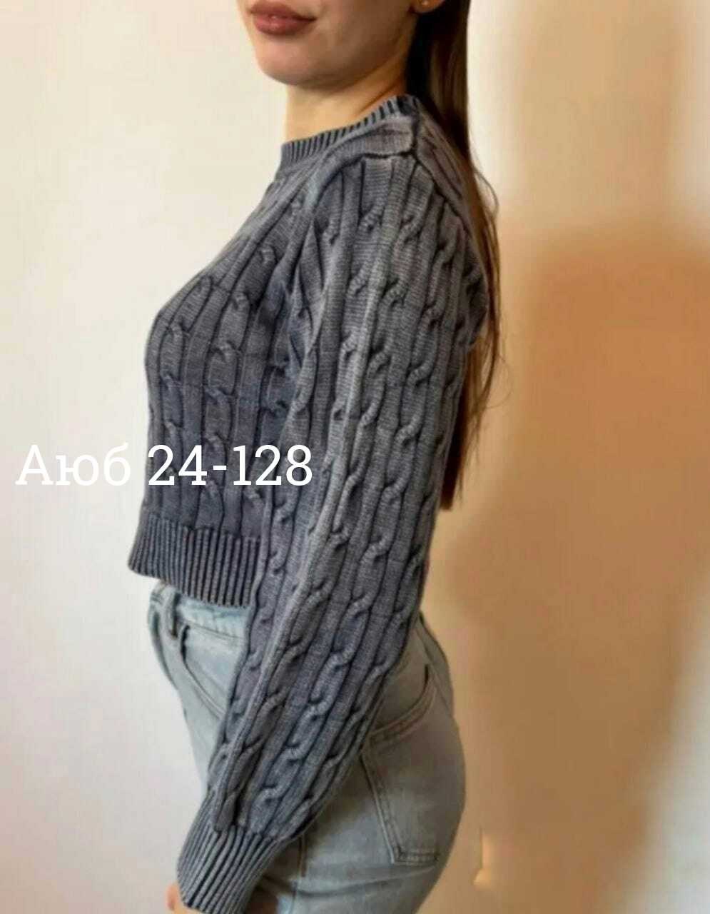 женский свитер,модные свитера,свитер,женская кофта,джемпер с косами